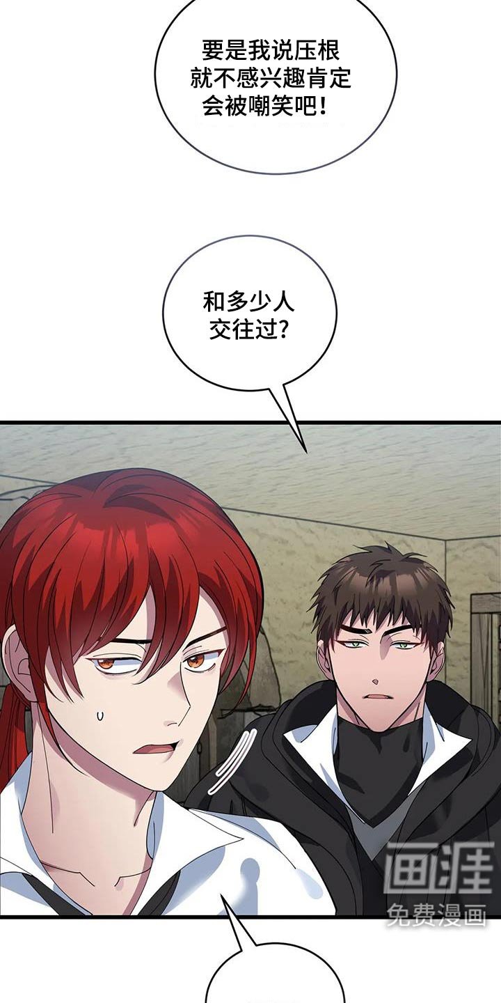 第122章：议论