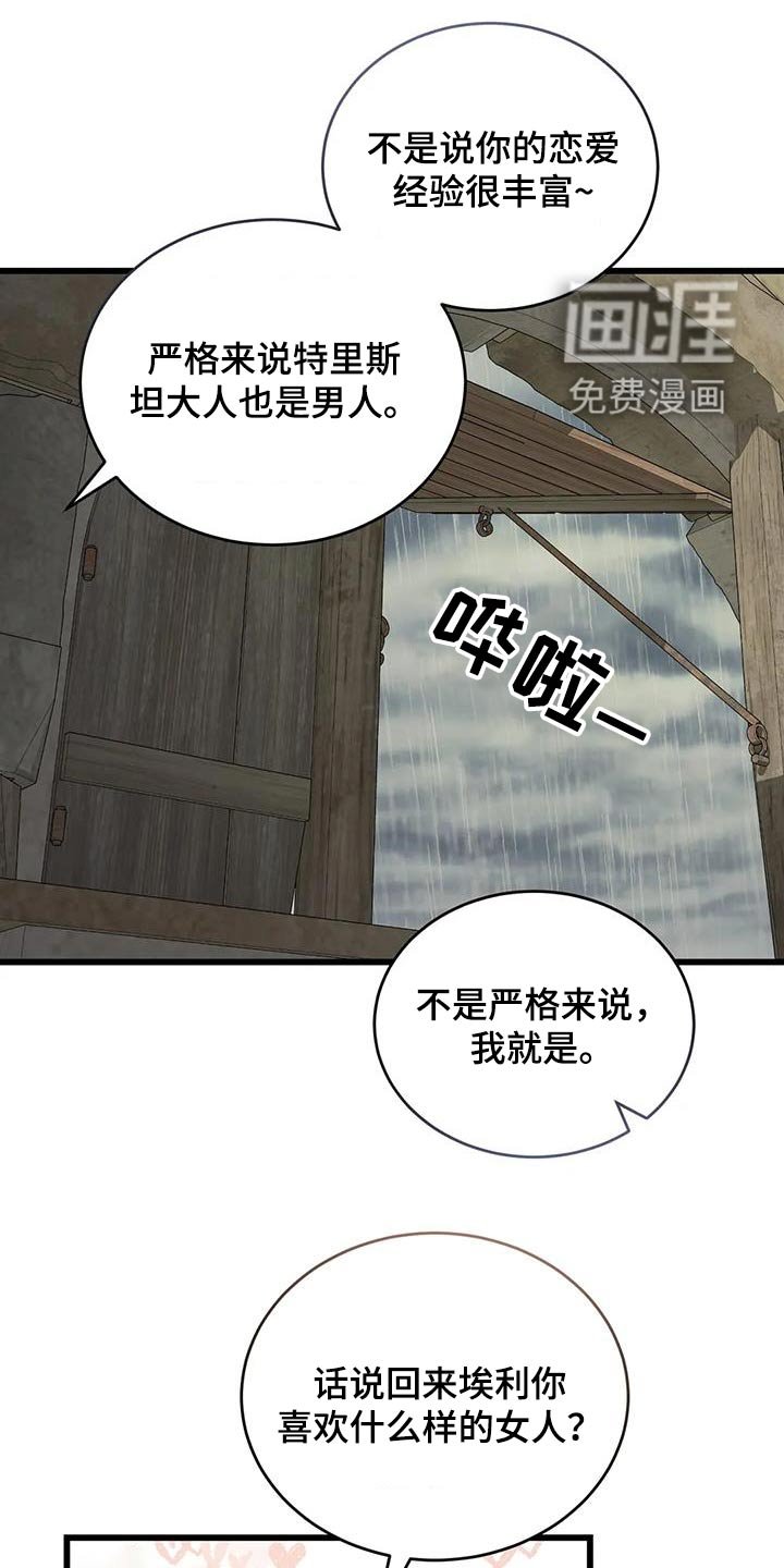 第122章：议论