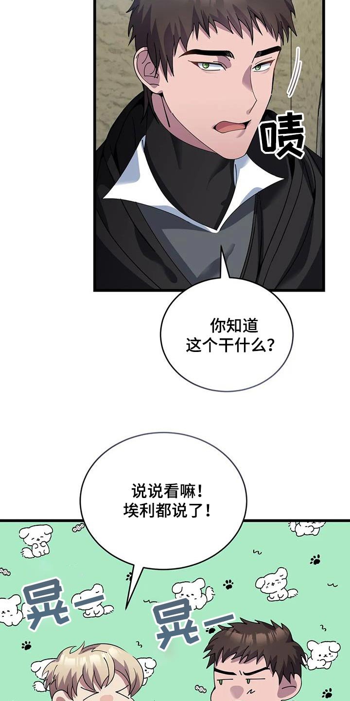 第122章：议论