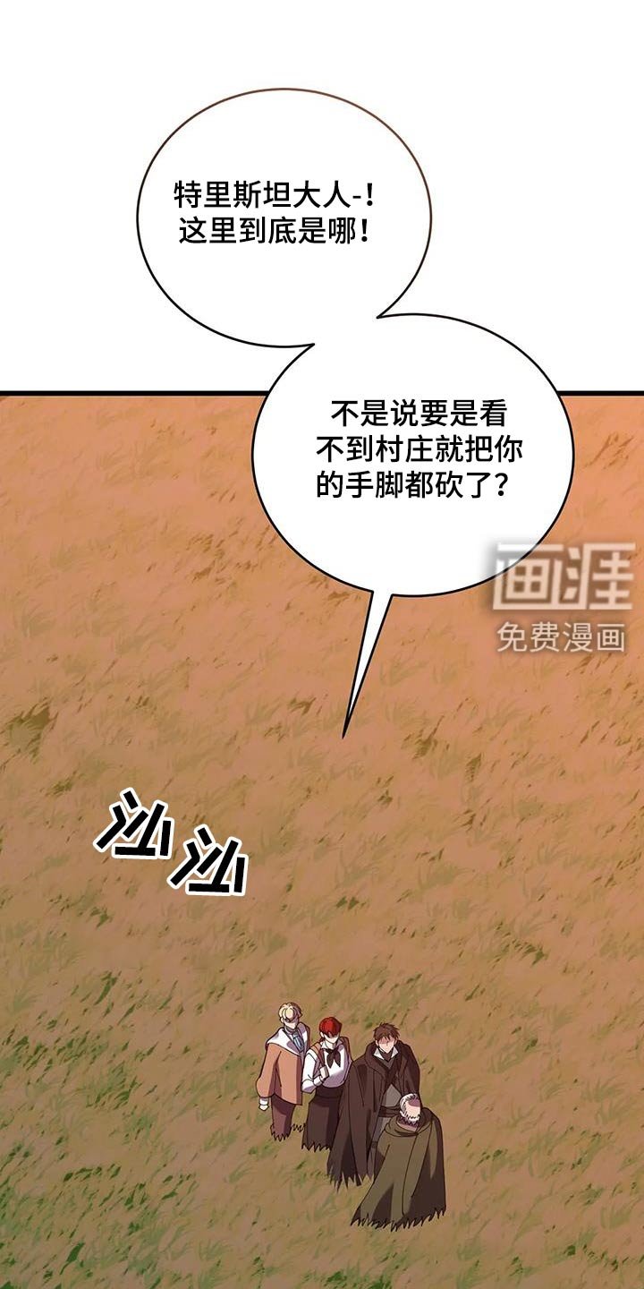 第123章：村庄
