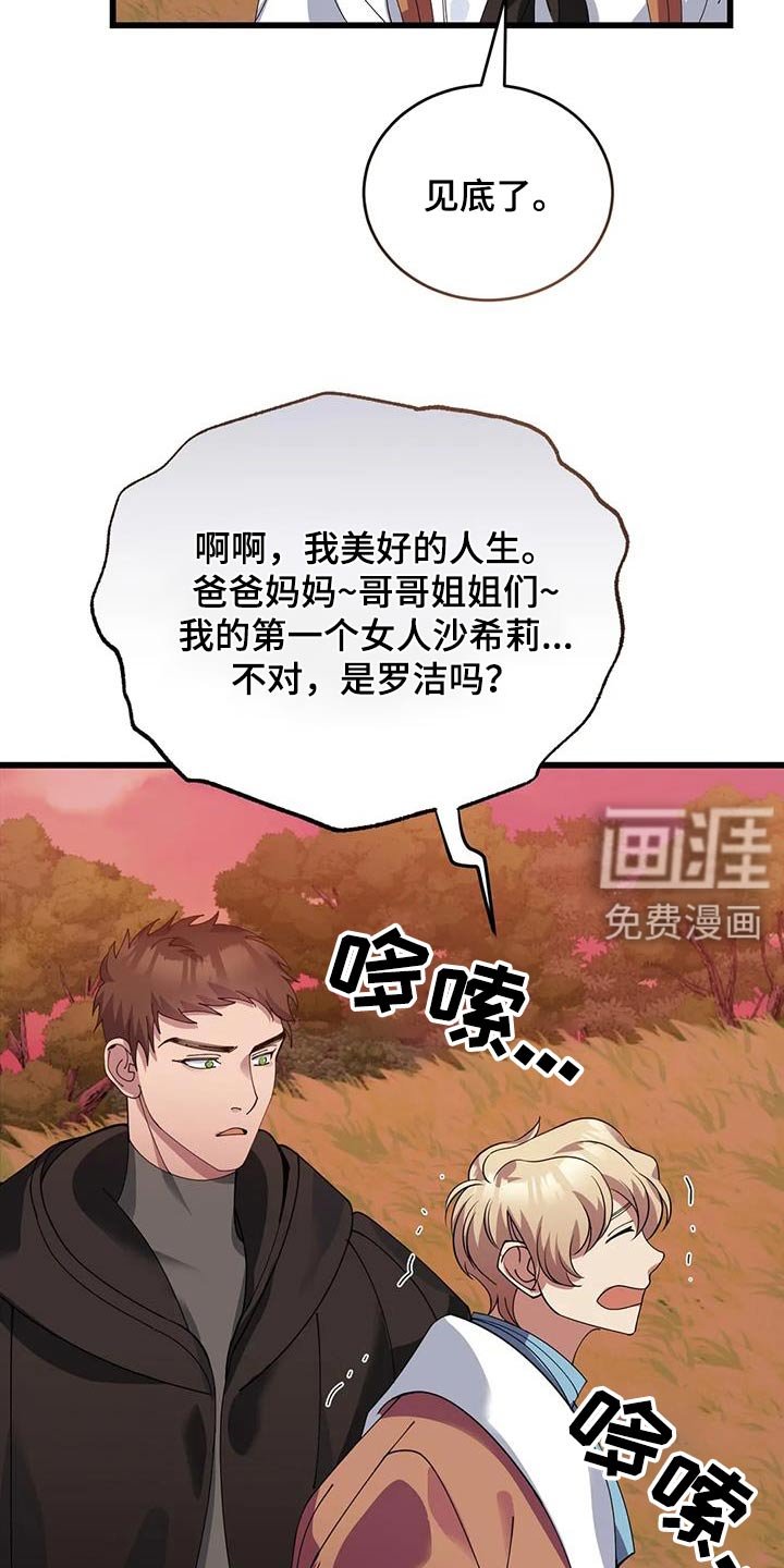 第123章：村庄