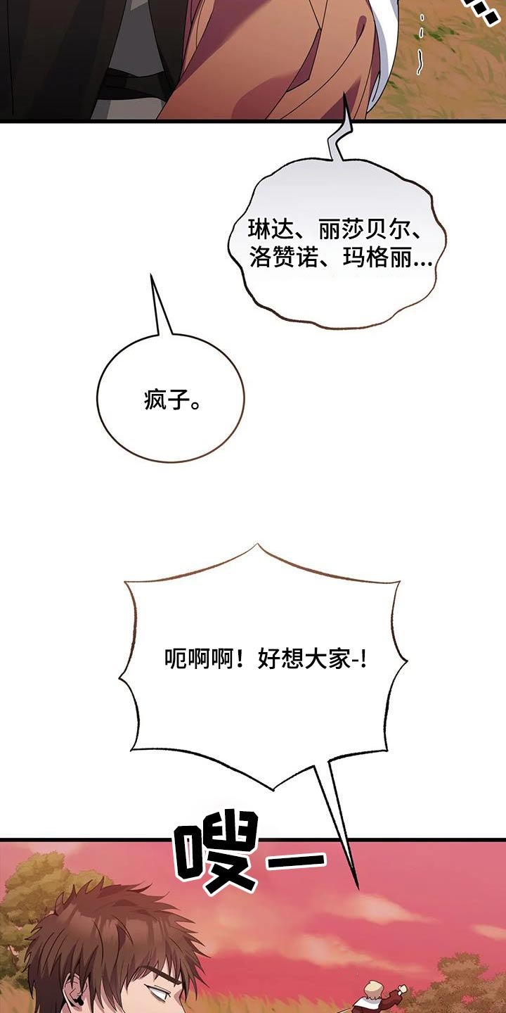 第123章：村庄