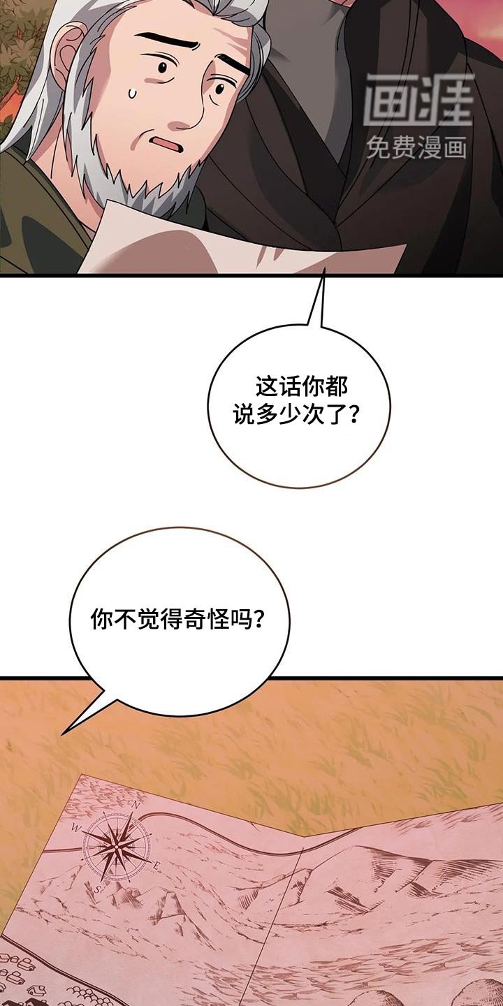 第123章：村庄
