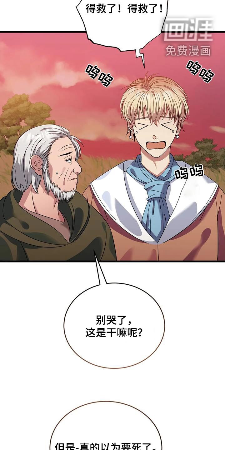 第123章：村庄