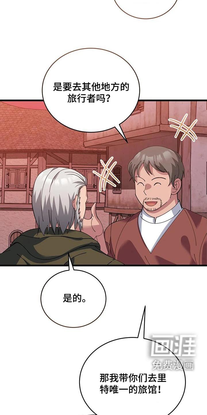 第123章：村庄