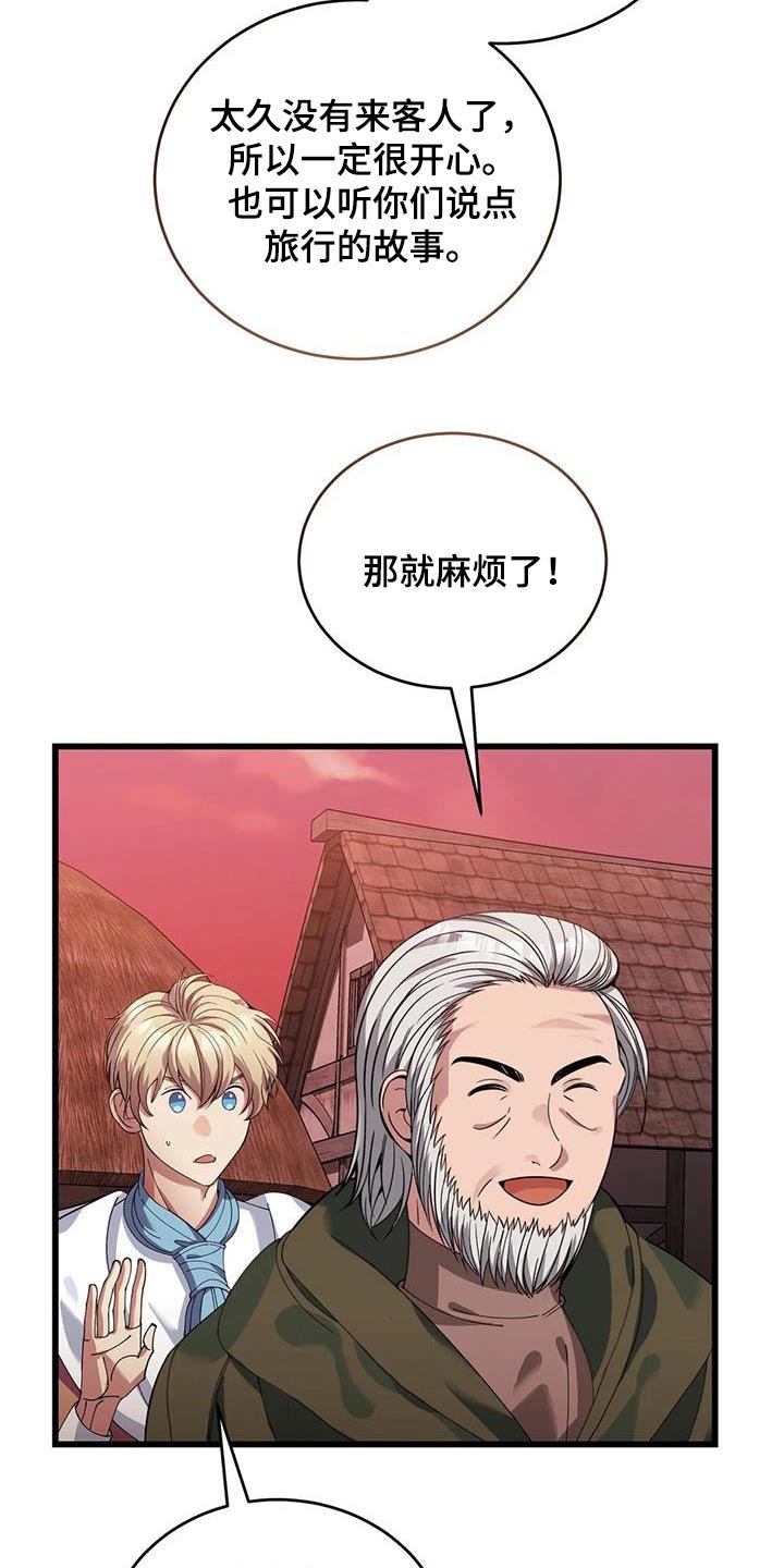 第123章：村庄