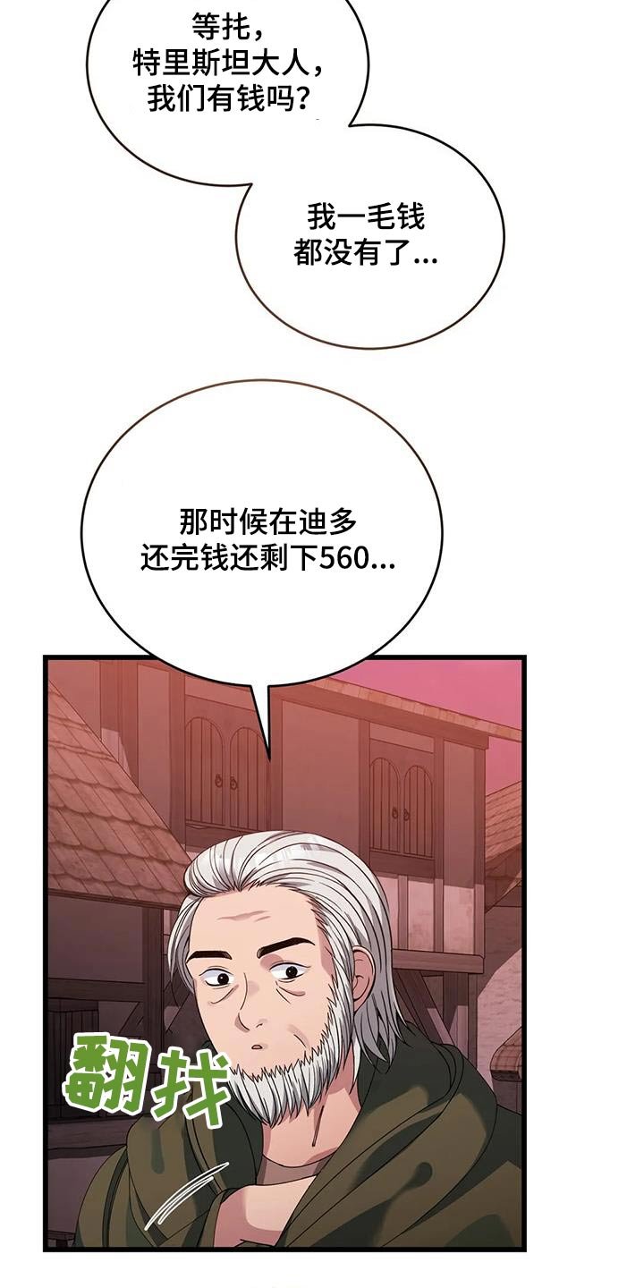 第123章：村庄