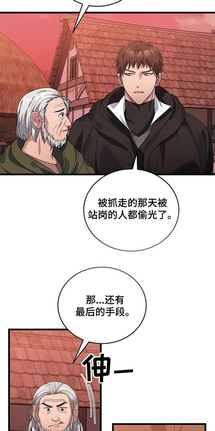 第123章：村庄
