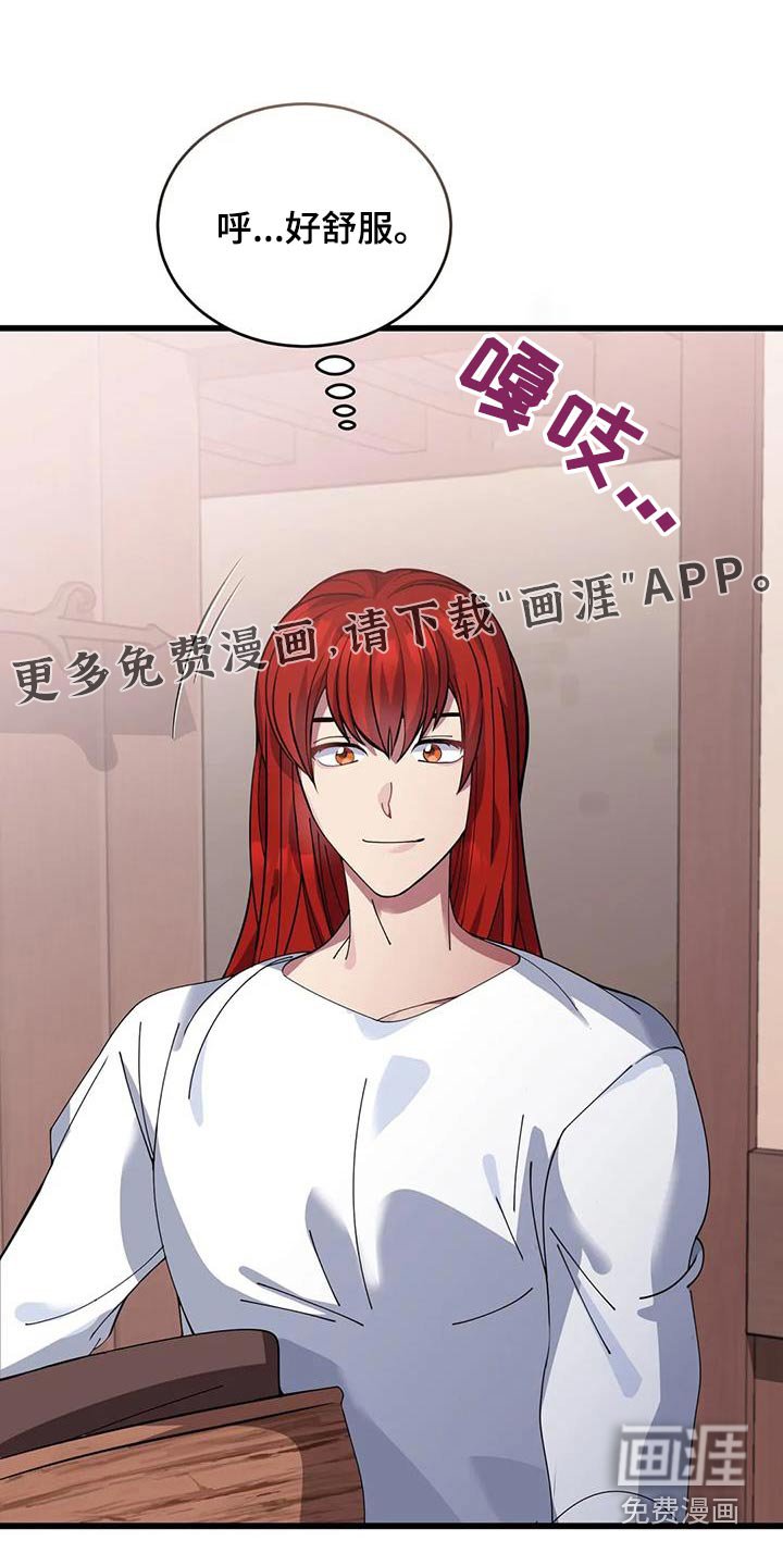 第124章：剪发