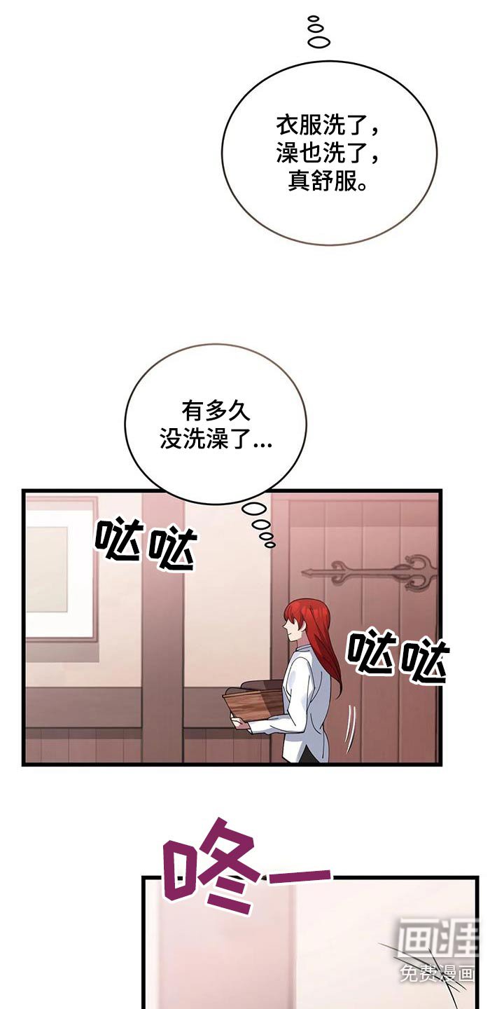 第124章：剪发