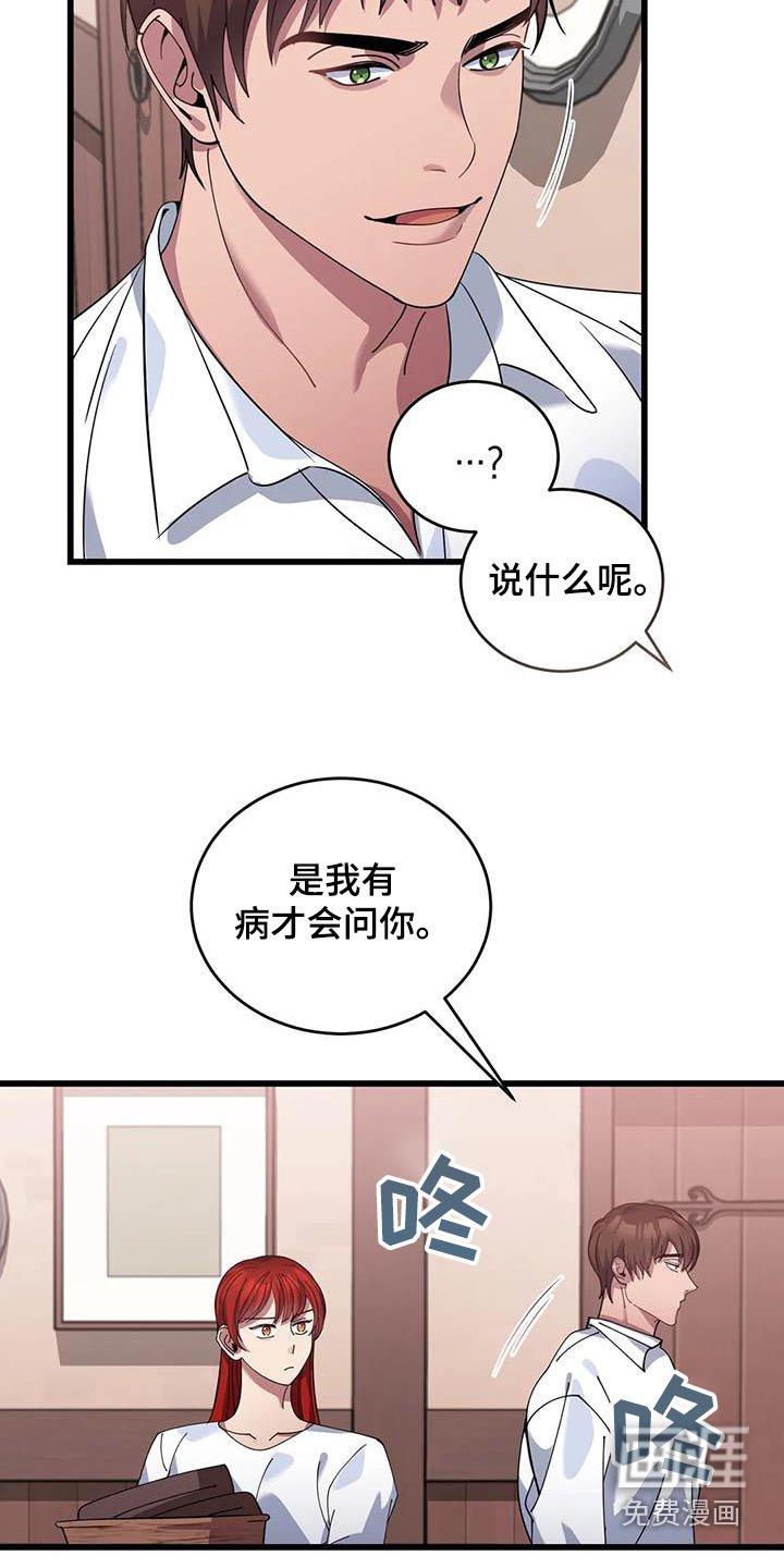 第124章：剪发