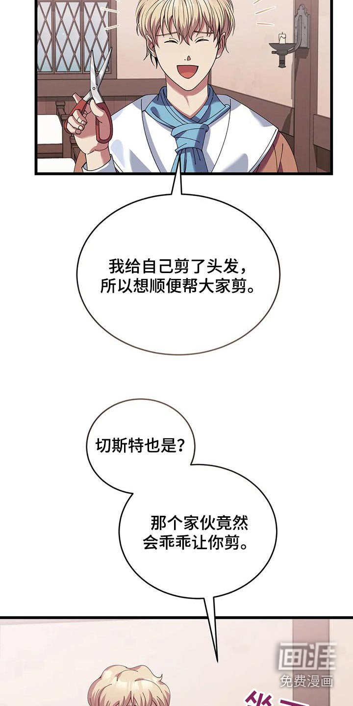 第124章：剪发