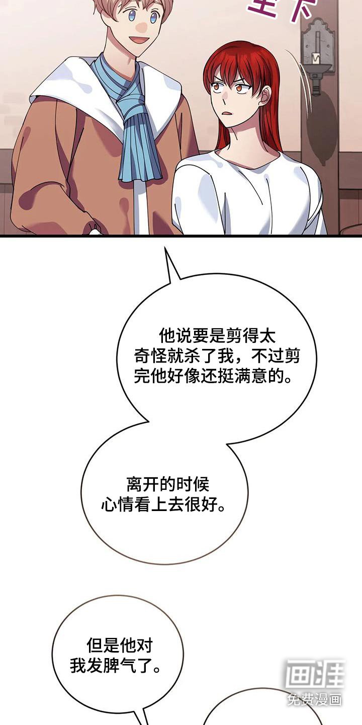第124章：剪发