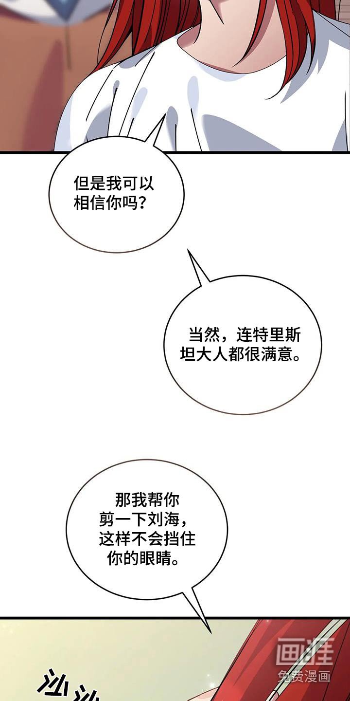 第124章：剪发