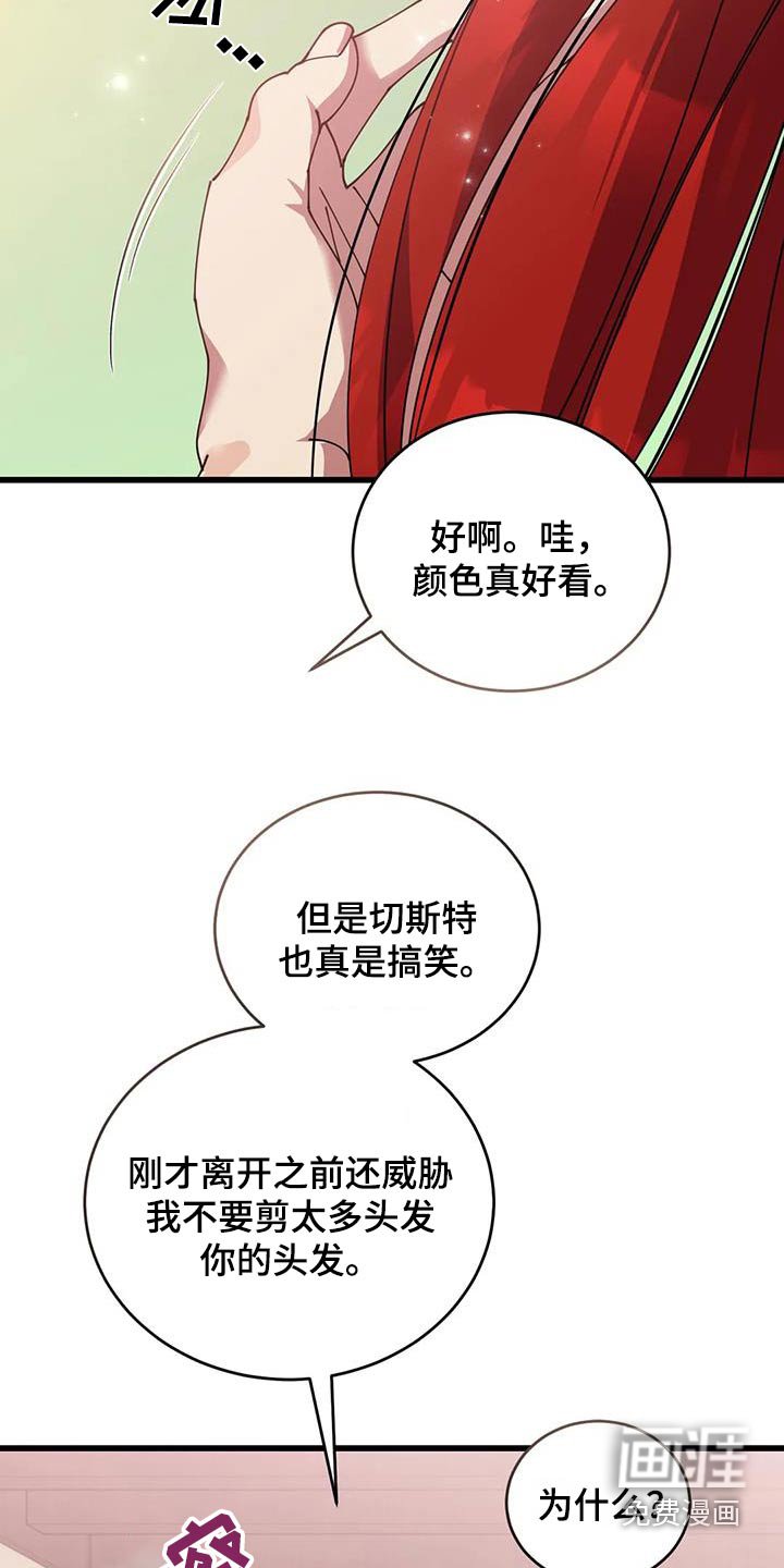 第124章：剪发