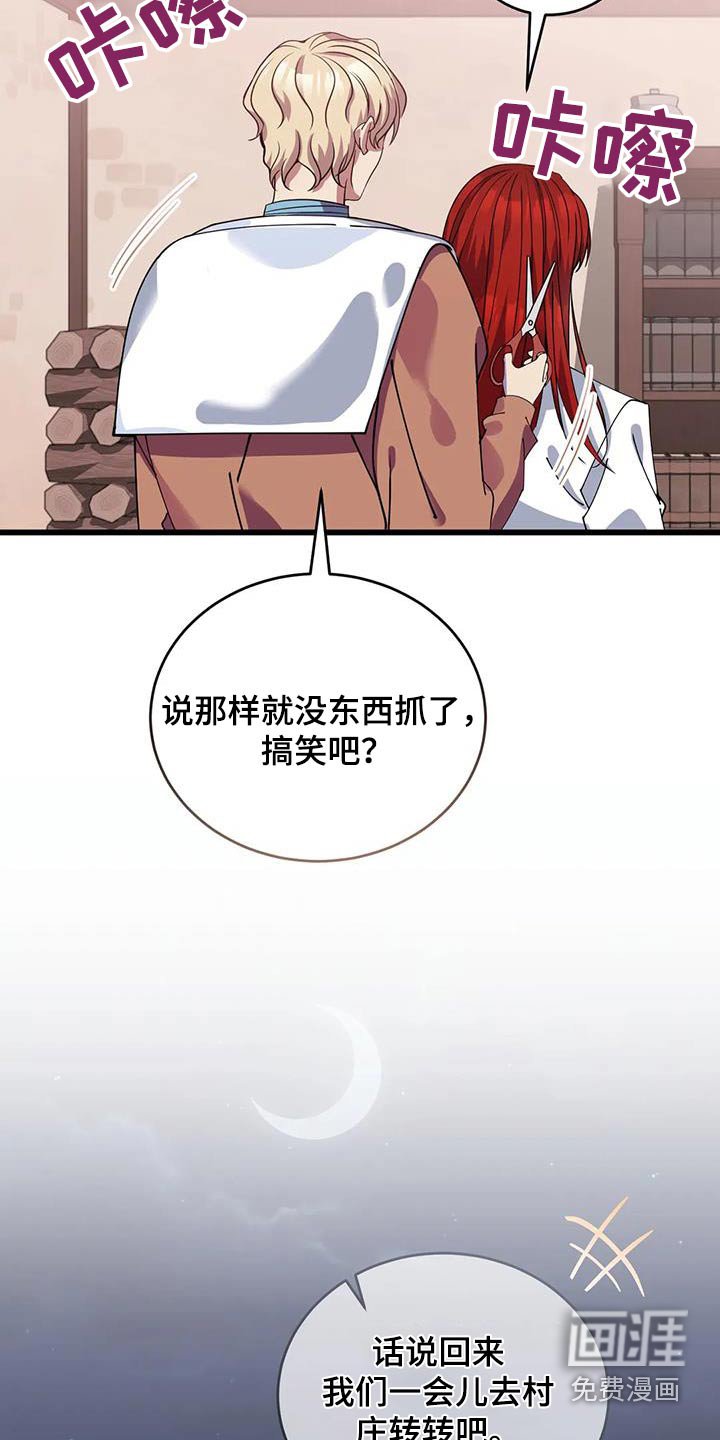 第124章：剪发