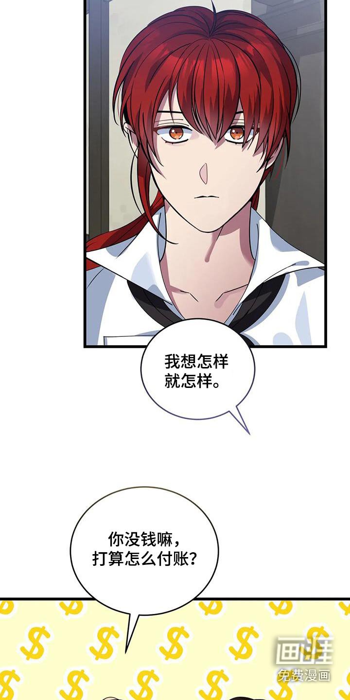 第124章：剪发