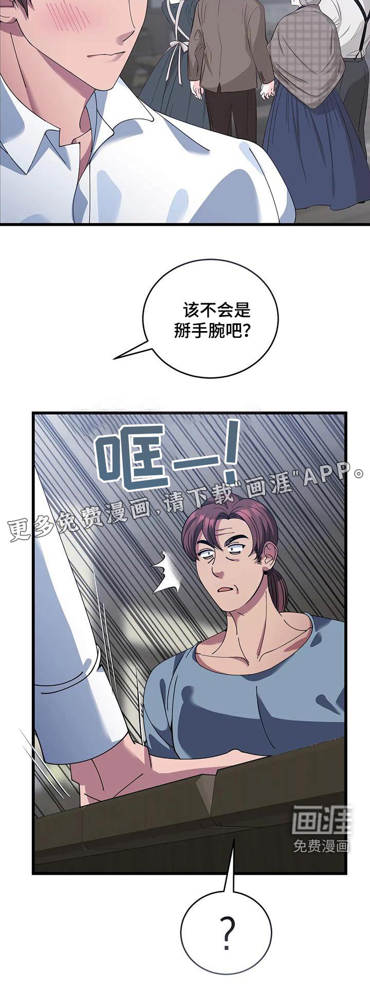 第124章：剪发