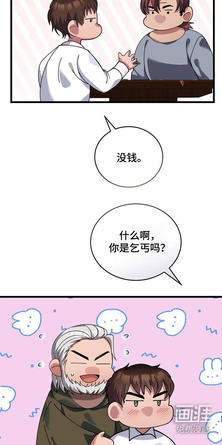 第125章：你是冒险者 
