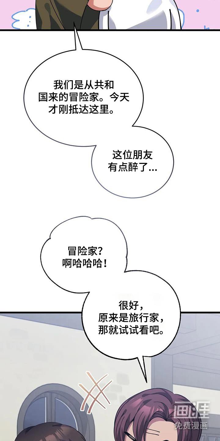 第125章：你是冒险者 