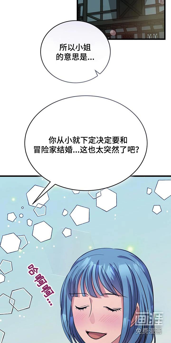 第125章：你是冒险者 