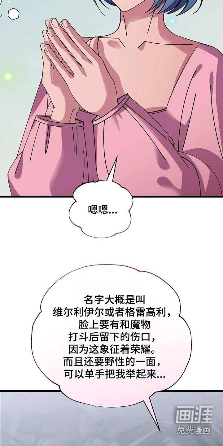 第125章：你是冒险者 