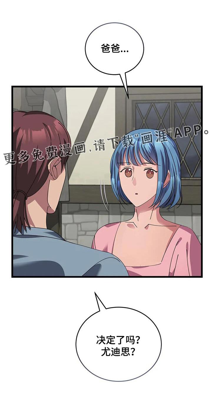 第126章：抉择