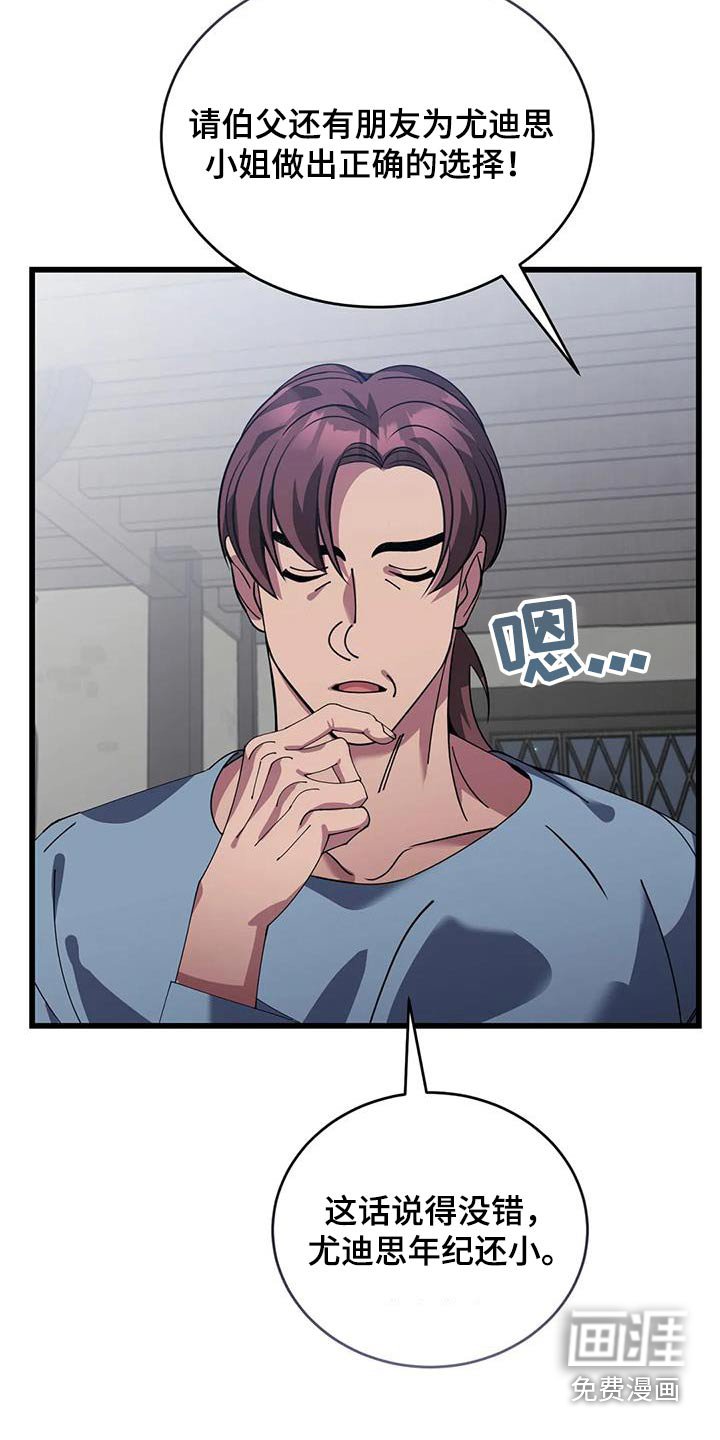 第126章：抉择