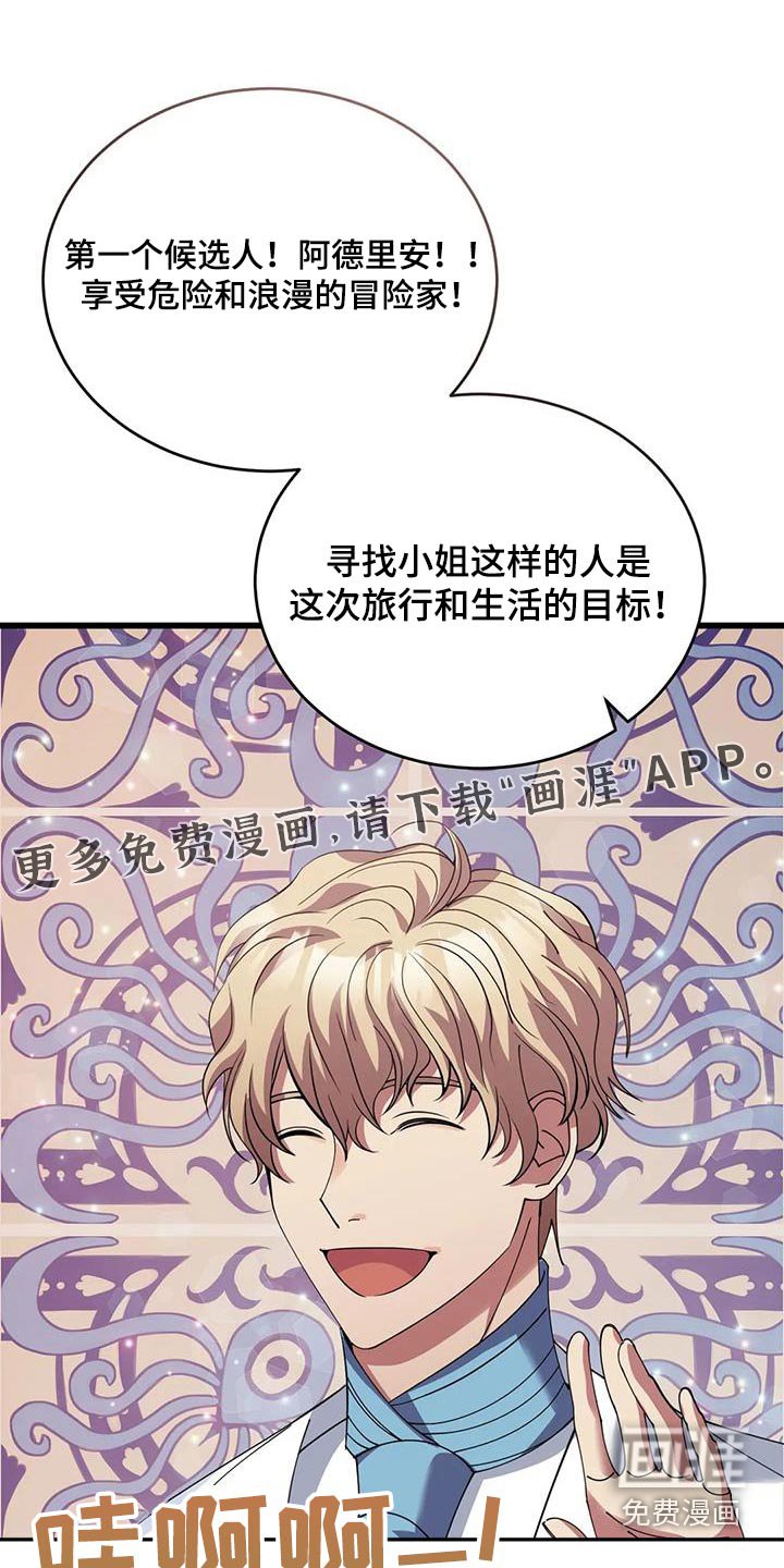 第127章：我会赢的 