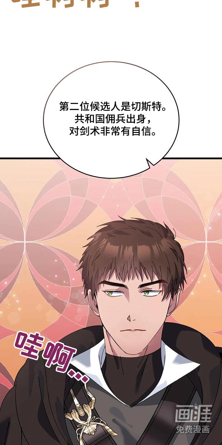 第127章：我会赢的 