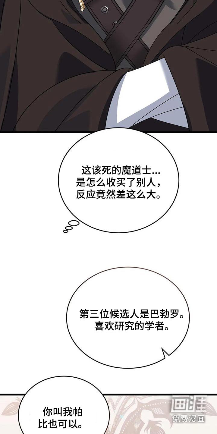 第127章：我会赢的 