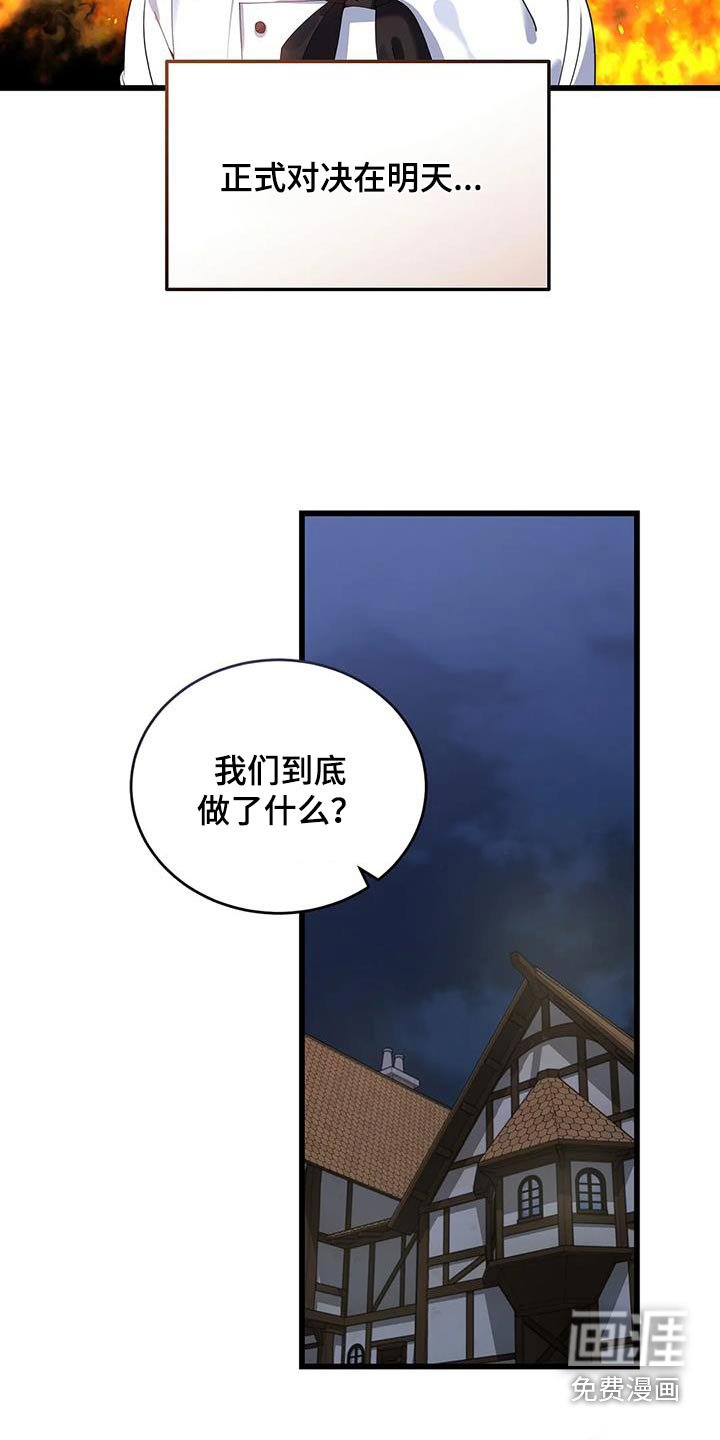 第127章：我会赢的 