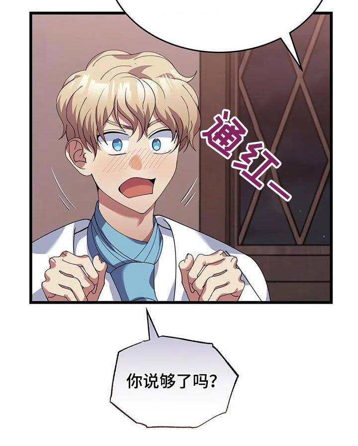 第127章：我会赢的 