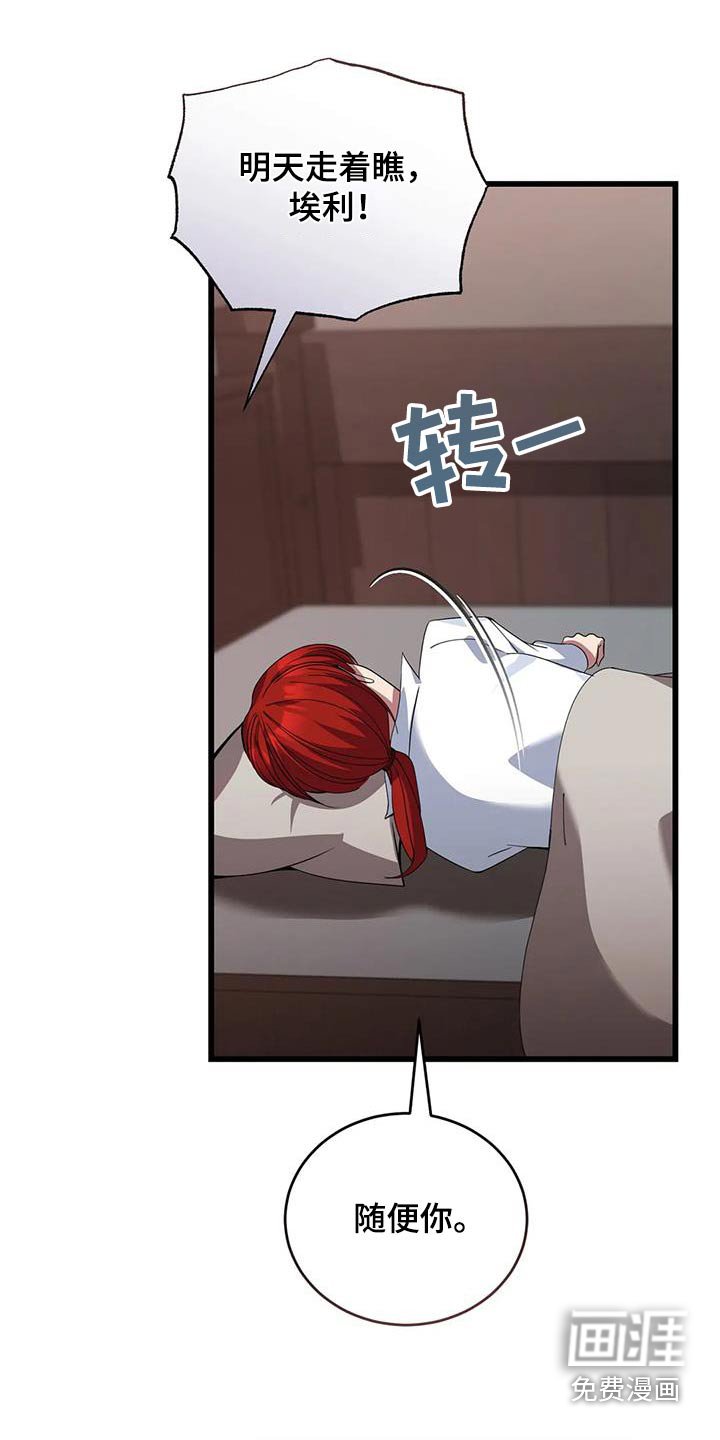 第127章：我会赢的 