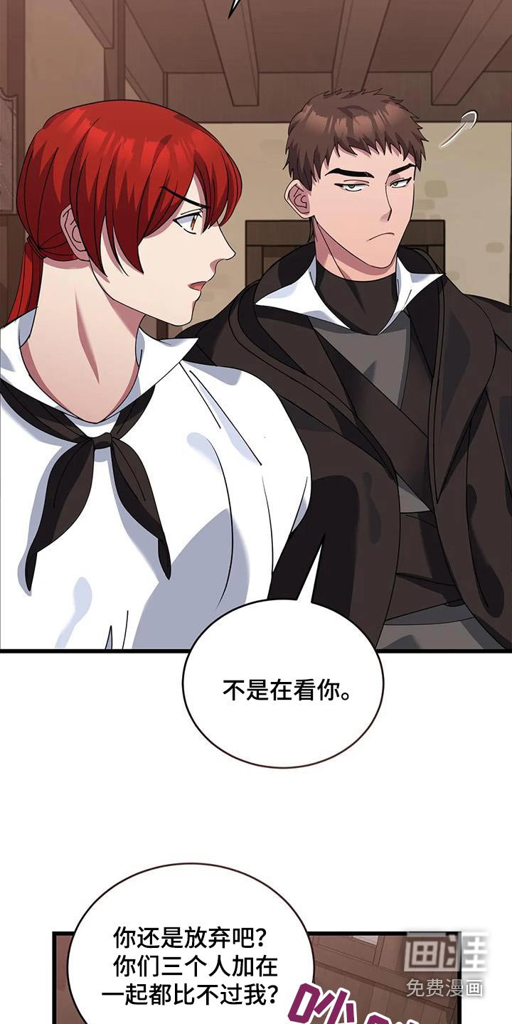 第127章：我会赢的 