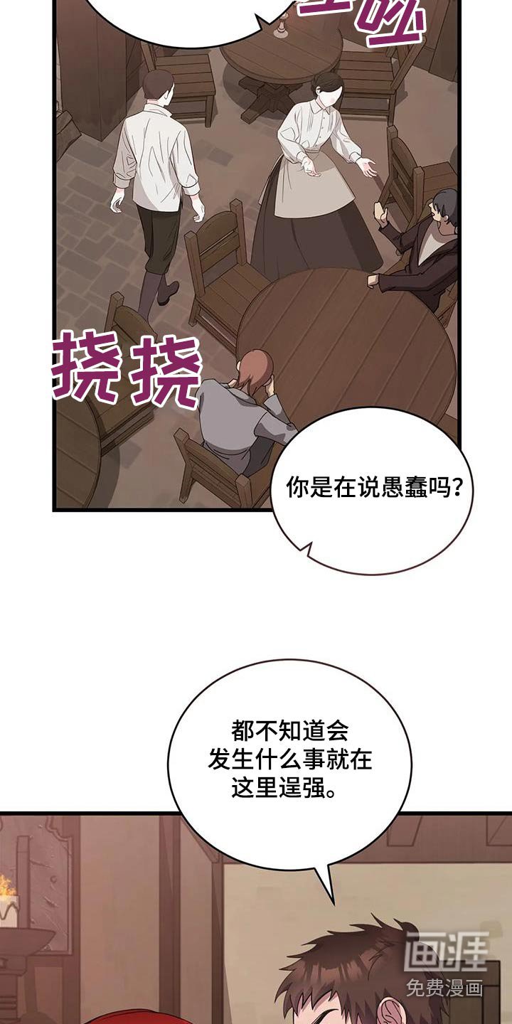 第127章：我会赢的 