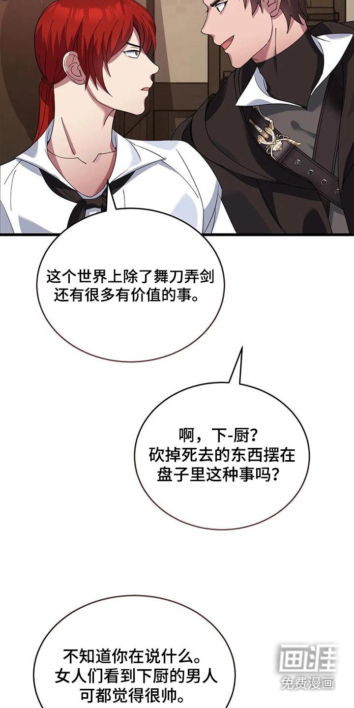 第127章：我会赢的 