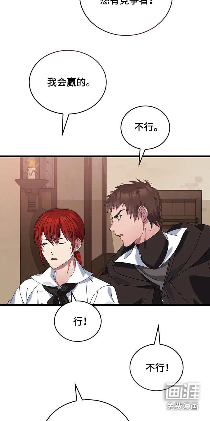 第127章：我会赢的 