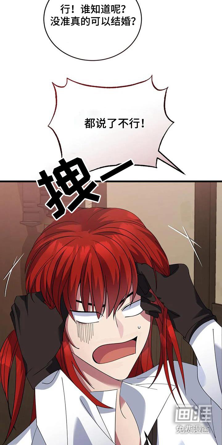 第127章：我会赢的 