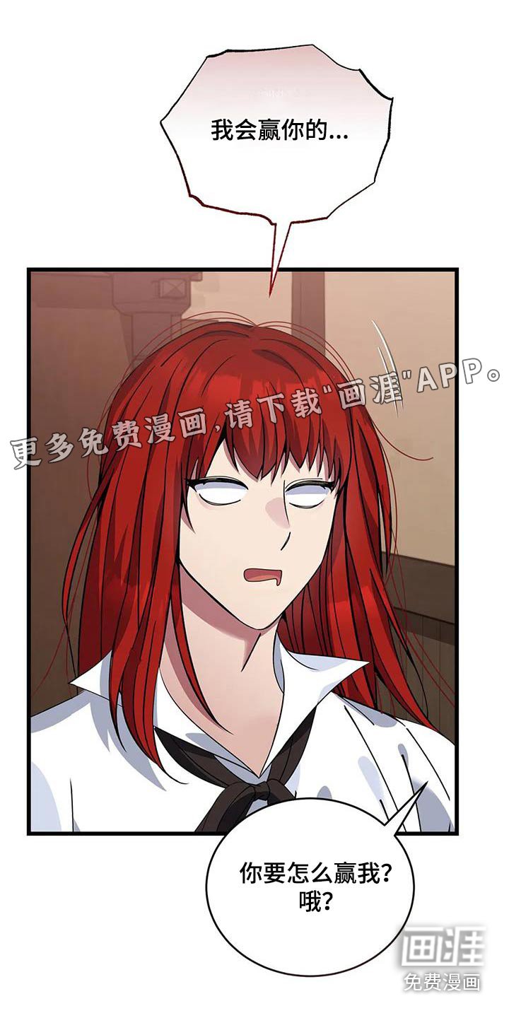 第127章：我会赢的 