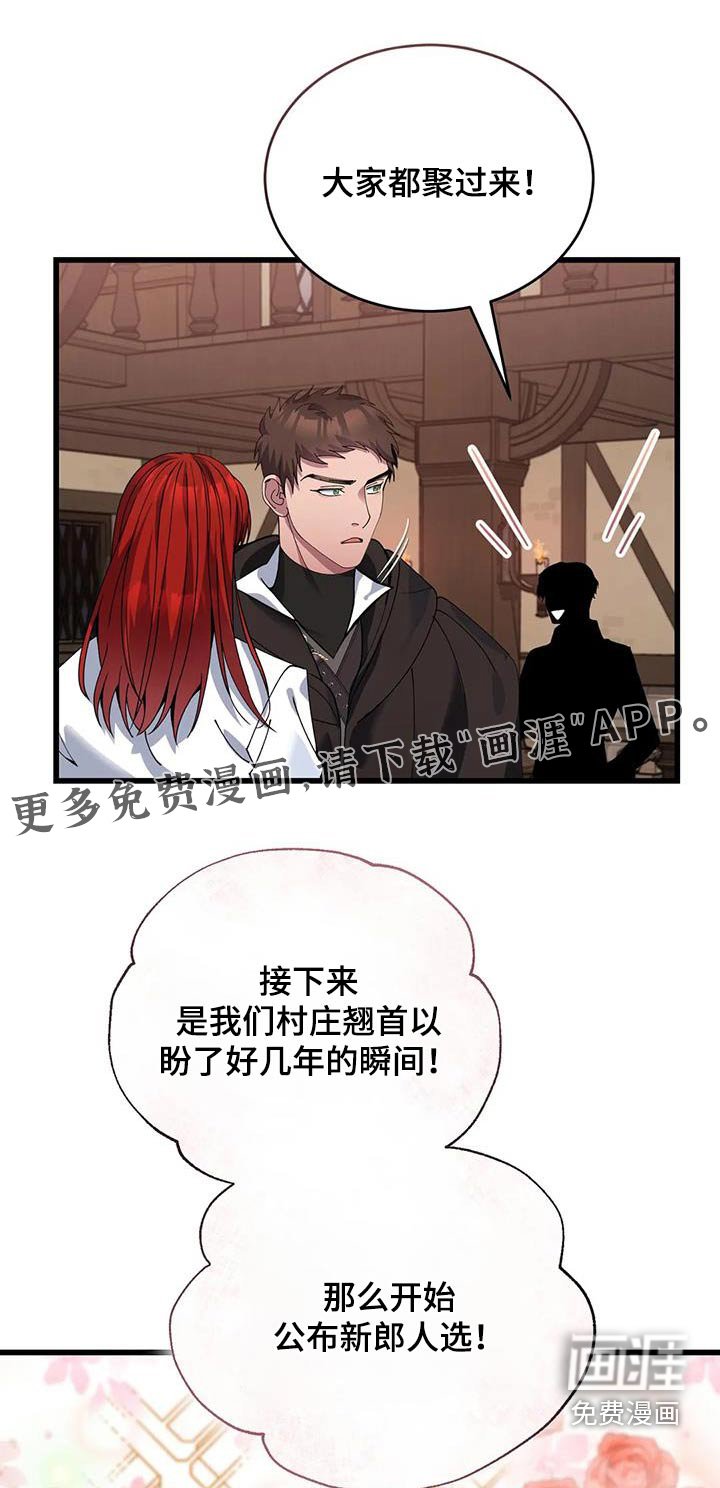 第128章：选我 