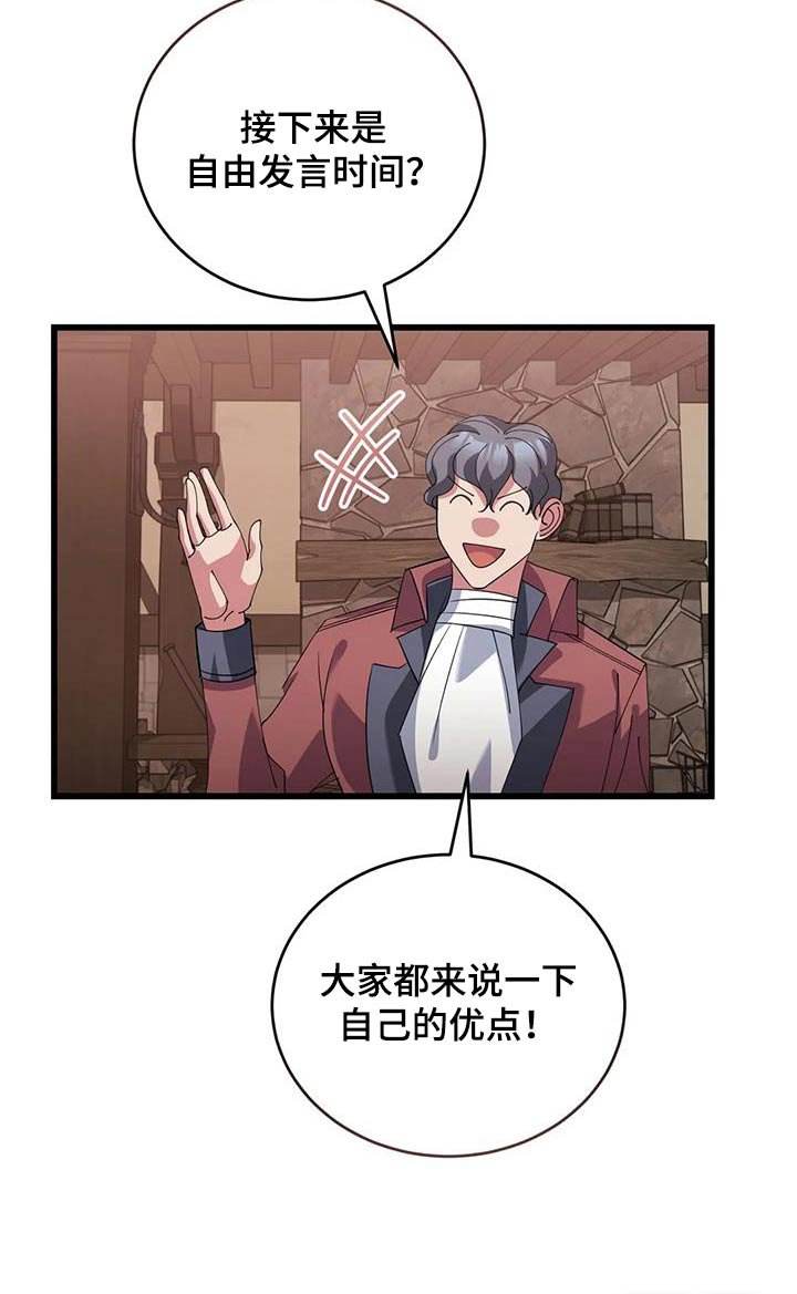 第128章：选我 