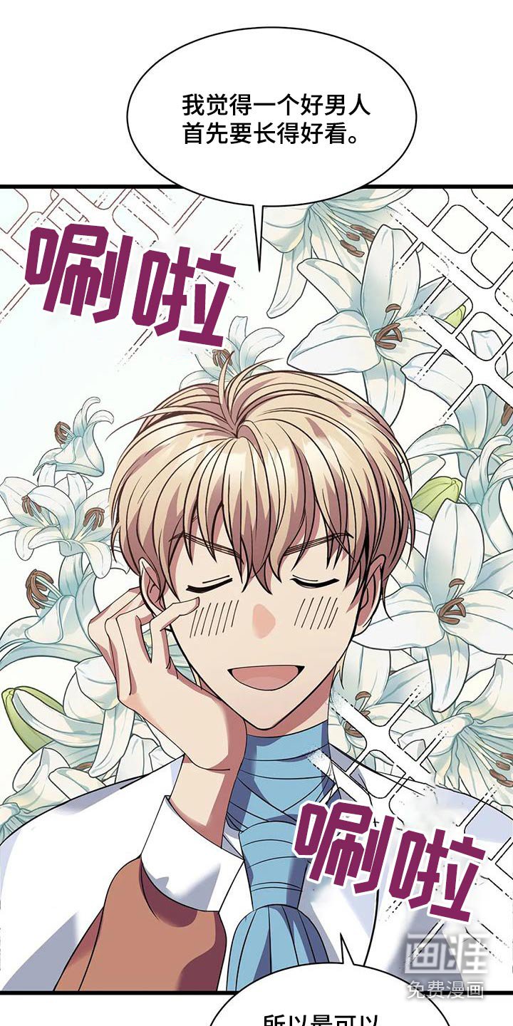 第128章：选我 