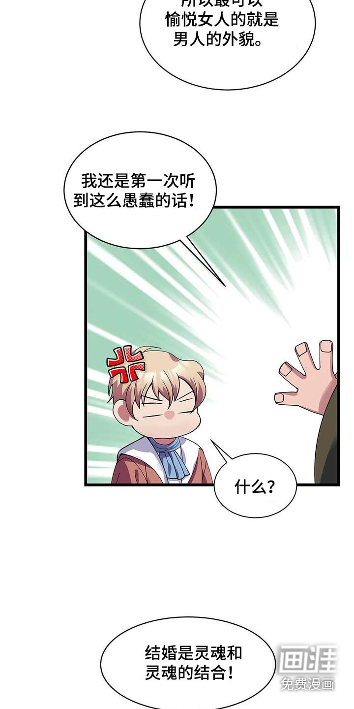 第128章：选我 