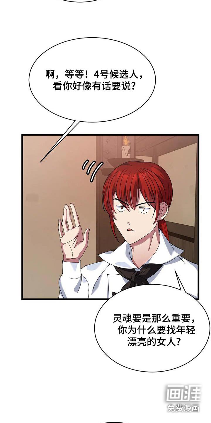 第128章：选我 
