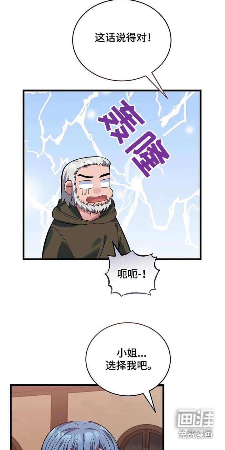 第128章：选我 