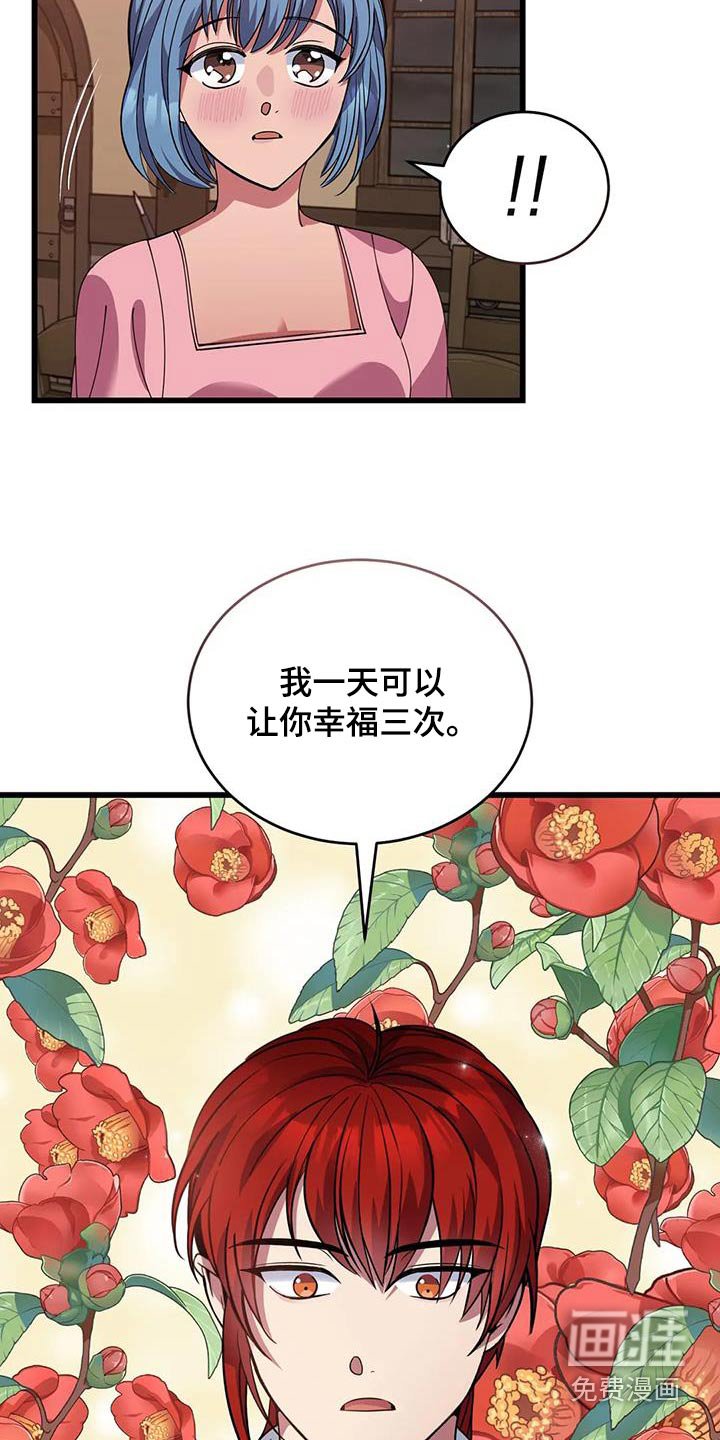 第128章：选我 