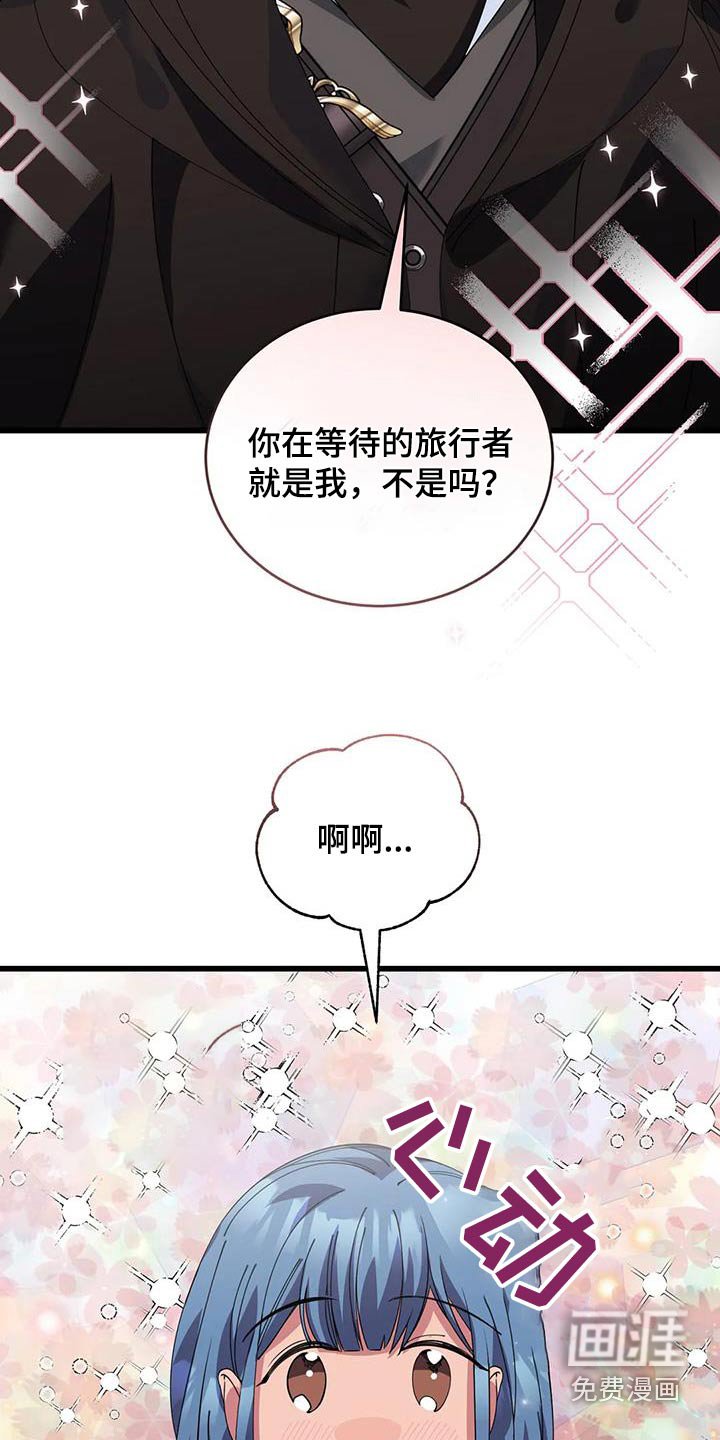 第128章：选我 