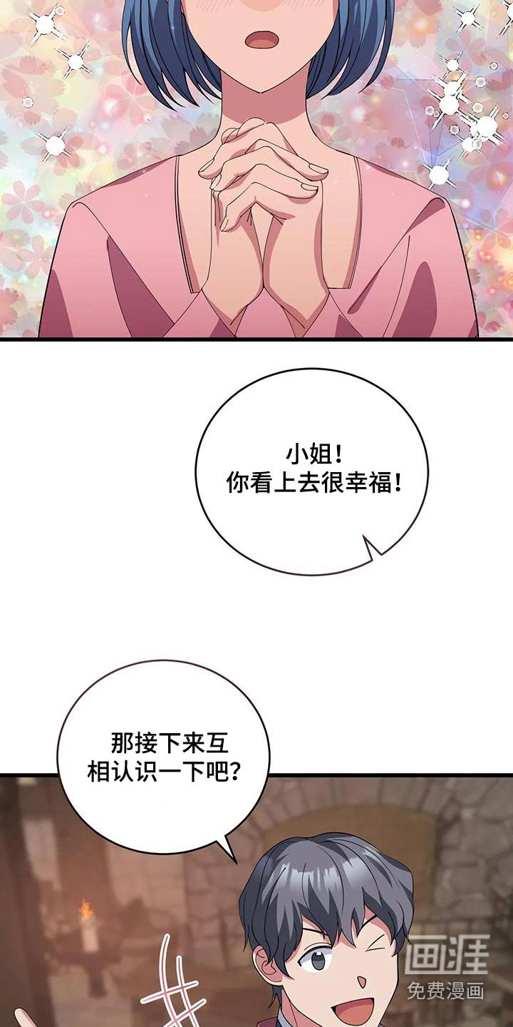 第128章：选我 