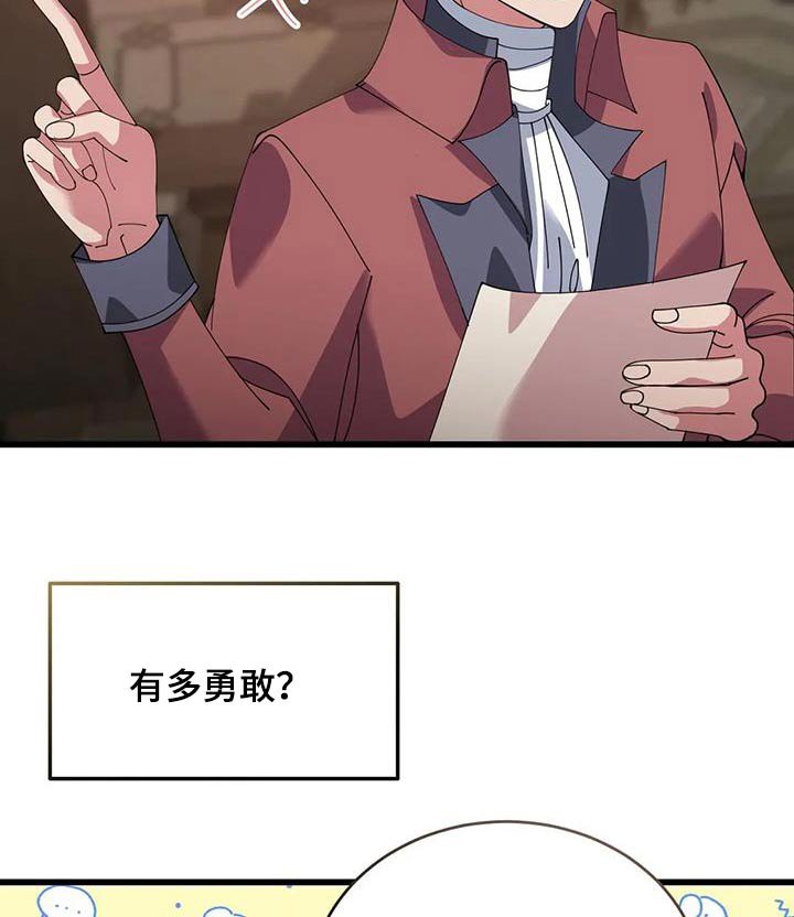 第128章：选我 